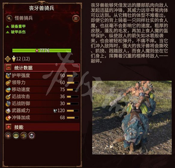 《全軍破敵：戰鎚3》圖文攻略：派系玩法+兵種介紹+領主介紹+攻城系統+戰役模式+建築科技+魔法技能