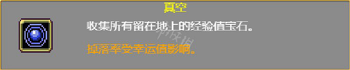 《吸血鬼倖存者》掉落物有什麽?遊戲全掉落物介紹 《吸血鬼倖存者》掉落物有什麽?遊戲全掉落物介紹