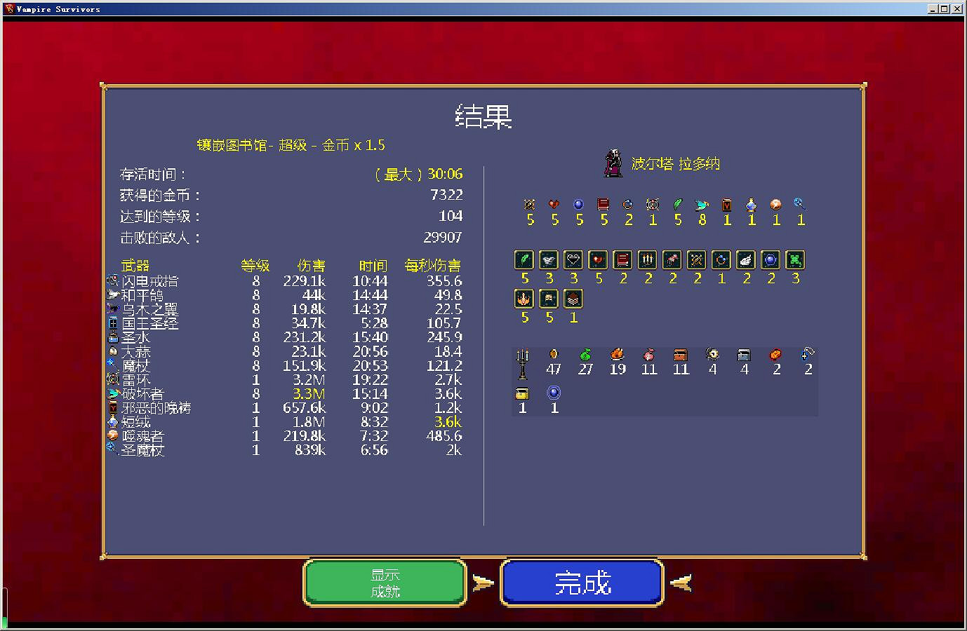 《吸血鬼倖存者》裝備怎麽搭配？實用裝備搭配推薦