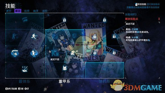 《劫薪日2》重甲系技能相關分享