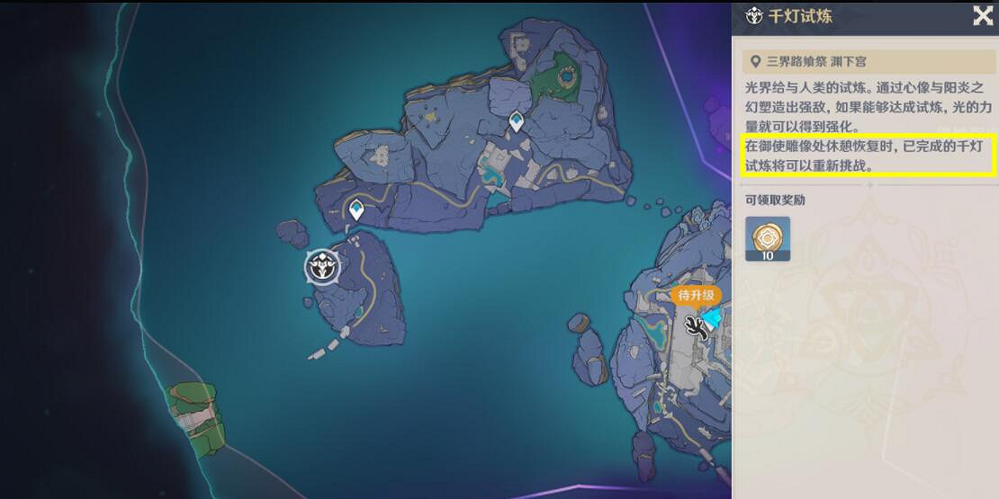 《原神》三界路饗祭活動怎麽接?三界路饗祭開啟方法 《原神》三界路饗祭活動怎麽接?三界路饗祭開啟方法