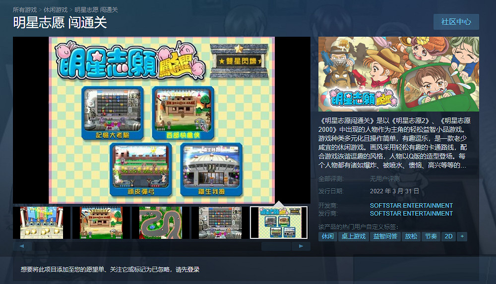 大宇資訊《明星誌願》系列上線Steam平台 3月31日發售 大宇資訊《明星誌願》系列上線Steam平台 3月31日發售