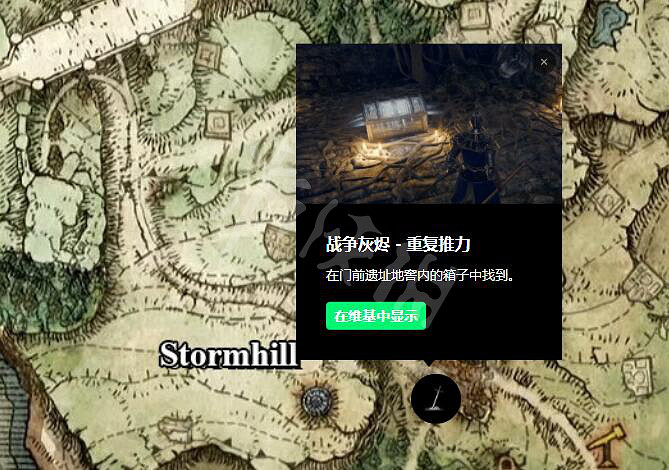 《艾爾登法環》全戰灰獲取攻略 艾爾登法環全戰灰位置