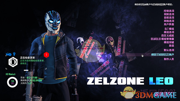 《劫薪日2》新面具獲得方法分享