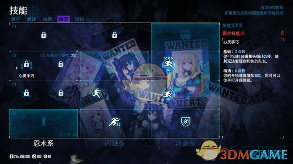 《劫薪日2》忍術系技能相關分享