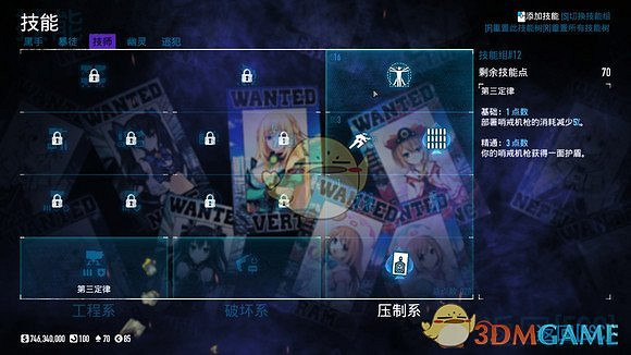 《劫薪日2》步槍均衡加點方法分享