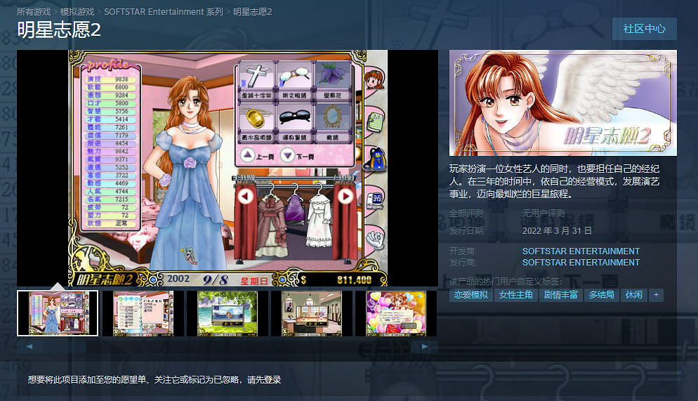 大宇資訊《明星誌願》系列上線Steam平台 3月31日發售 大宇資訊《明星誌願》系列上線Steam平台 3月31日發售