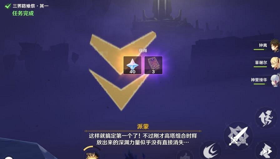 《原神》三界路饗祭機關怎麽開？三界路饗祭其一機關解密心得