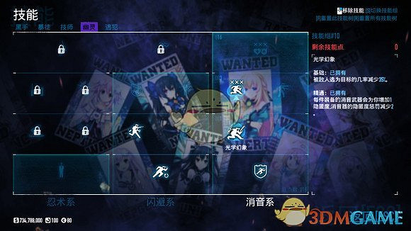 《劫薪日2》消音系技能相關分享