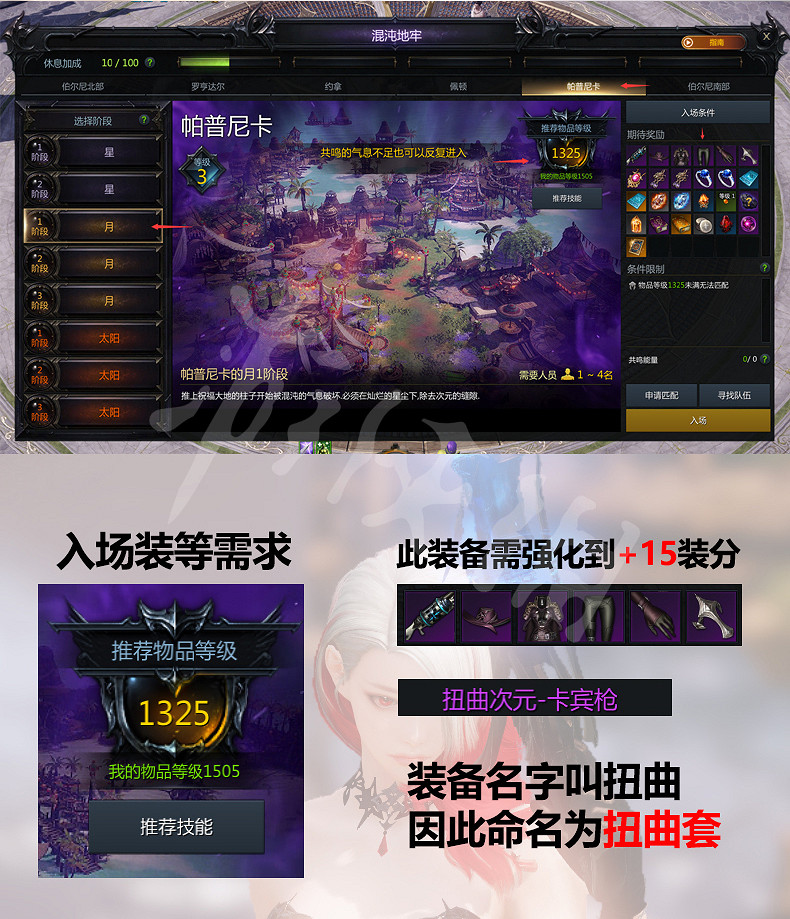 《失落的方舟》裝備如何獲得?新手裝備獲取途徑介紹 《失落的方舟》裝備如何獲得?新手裝備獲取途徑介紹