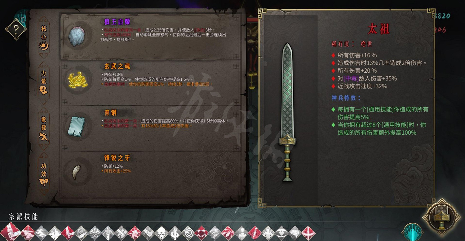 《暖雪》裝備怎樣配置最強？暖雪現版本最強配置分享