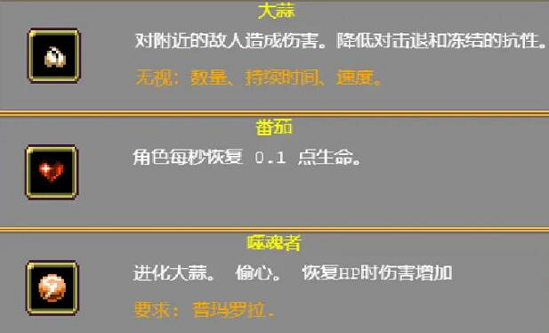 《吸血鬼倖存者》大蒜合成需要什麽？大蒜使用心得分享