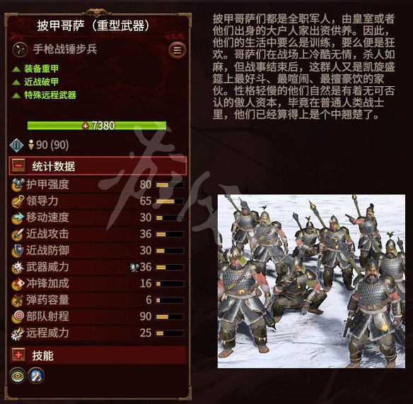 《全軍破敵：戰鎚3》圖文攻略：派系玩法+兵種介紹+領主介紹+攻城系統+戰役模式+建築科技+魔法技能