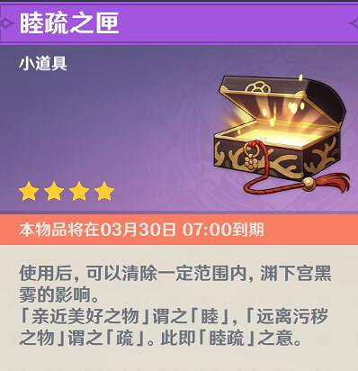 《原神》三界路饗祭活動怎麽接?三界路饗祭開啟方法 《原神》三界路饗祭活動怎麽接?三界路饗祭開啟方法