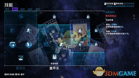 《劫薪日2》重甲系技能相關分享