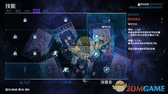 《劫薪日2》消音系技能相關分享