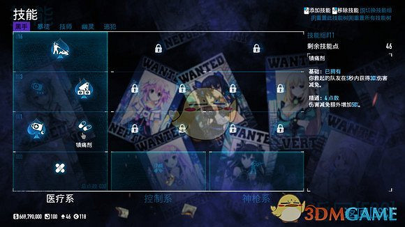 《劫薪日2》黑手系技能相關分享