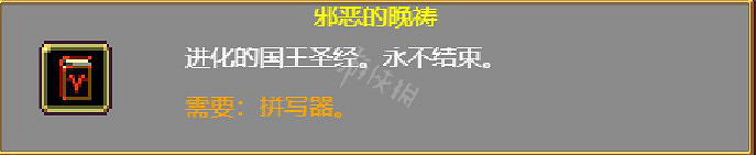 《吸血鬼倖存者》持續骷髏頭怎麽獲得?持續骷髏頭獲得方法介紹 《吸血鬼倖存者》持續骷髏頭怎麽獲得?持續骷髏頭獲得方法介紹
