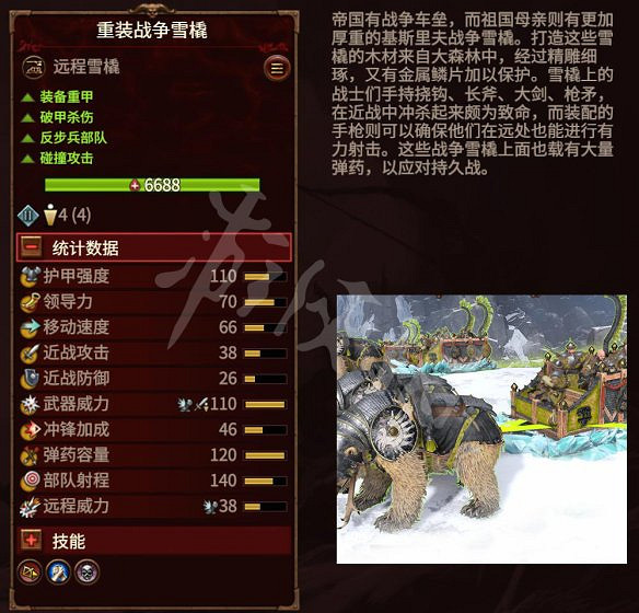 《全軍破敵：戰鎚3》圖文攻略：派系玩法+兵種介紹+領主介紹+攻城系統+戰役模式+建築科技+魔法技能