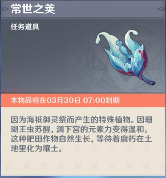 《原神》三界路饗祭西北方向高塔解密技巧 三界路饗祭西北高塔怎麽解密