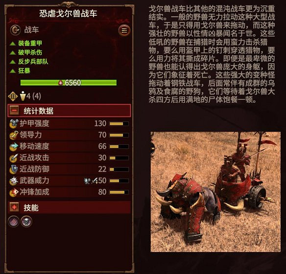 《全軍破敵：戰鎚3》圖文攻略：派系玩法+兵種介紹+領主介紹+攻城系統+戰役模式+建築科技+魔法技能