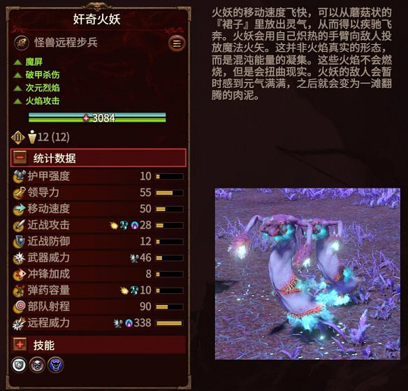 《全軍破敵：戰鎚3》圖文攻略：派系玩法+兵種介紹+領主介紹+攻城系統+戰役模式+建築科技+魔法技能