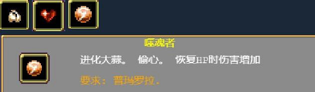 《吸血鬼倖存者》大蒜合成需要什麽？大蒜使用心得分享