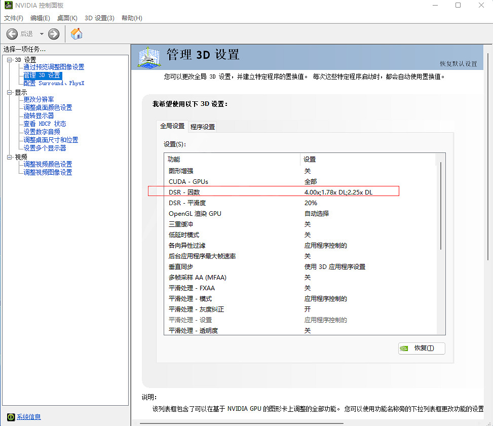 《垂死之光2》畫面模糊怎麽辦?垂死之光2減少畫面模糊設定教學 《垂死之光2》畫面模糊怎麽辦?垂死之光2減少畫面模糊設定教學