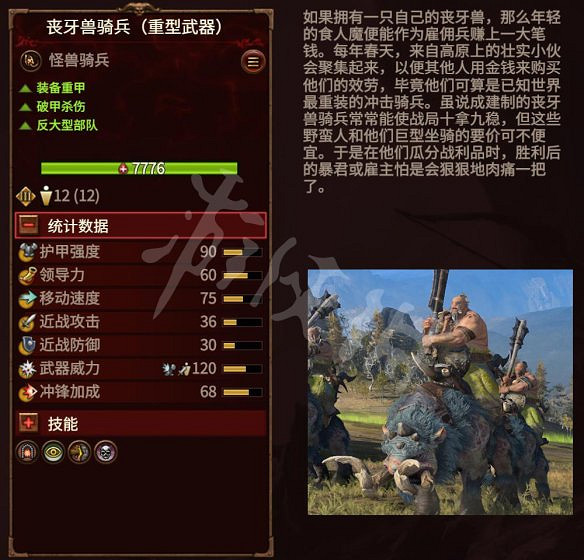 《全軍破敵：戰鎚3》圖文攻略：派系玩法+兵種介紹+領主介紹+攻城系統+戰役模式+建築科技+魔法技能