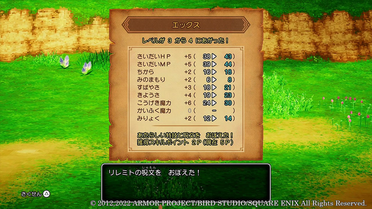 《勇者鬥惡龍10離線版》新情報 成長系統專屬特技