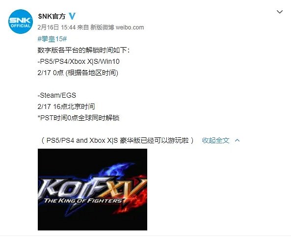 《格鬥天王15》什麽時候開服？全平台解鎖時間介紹