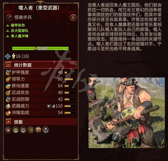 《全軍破敵：戰鎚3》圖文攻略：派系玩法+兵種介紹+領主介紹+攻城系統+戰役模式+建築科技+魔法技能
