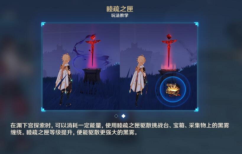 《原神》三界路饗祭活動怎麽接?三界路饗祭開啟方法 《原神》三界路饗祭活動怎麽接?三界路饗祭開啟方法