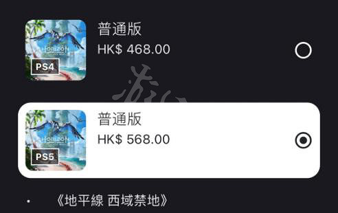 《地平線2西域禁地》pS4升級pS5版免費嗎 遊戲pS4光碟升級pS5方法 《地平線2西域禁地》pS4升級pS5版免費嗎 遊戲pS4光碟升級pS5方法