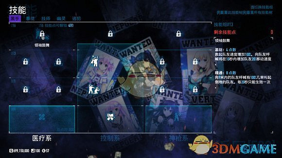 《劫薪日2》黑手系技能相關分享