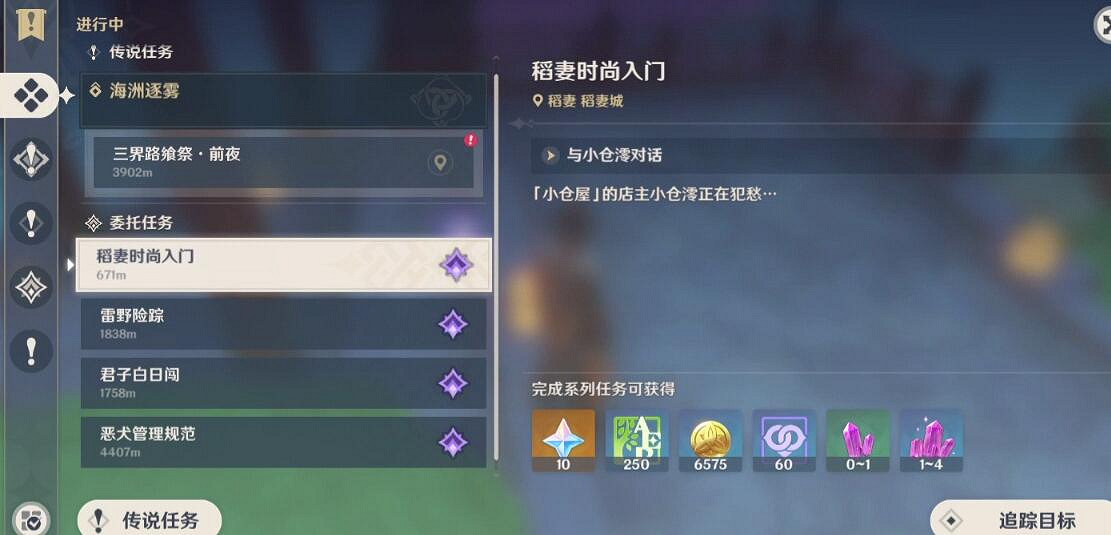 《原神》三界路饗祭前置任務怎麽做?三界路饗祭前置任務玩法 《原神》三界路饗祭前置任務怎麽做?三界路饗祭前置任務玩法