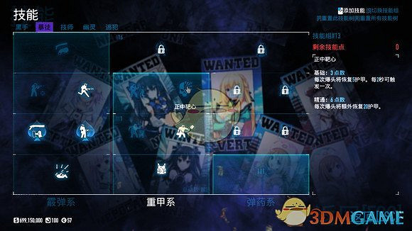 《劫薪日2》重甲系技能相關分享