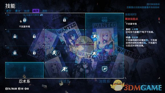 《劫薪日2》忍術系技能相關分享