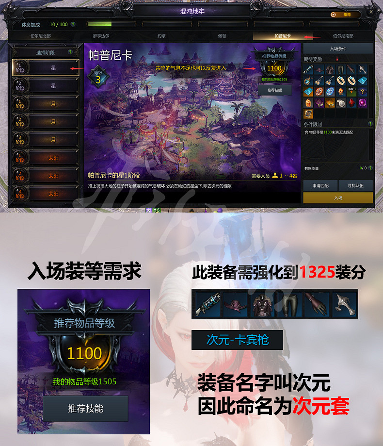 《失落的方舟》裝備如何獲得?新手裝備獲取途徑介紹 《失落的方舟》裝備如何獲得?新手裝備獲取途徑介紹