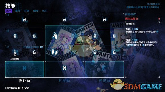 《劫薪日2》黑手系技能相關分享