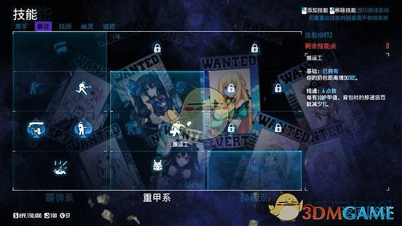 《劫薪日2》重甲系技能相關分享