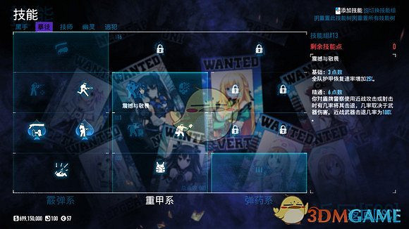 《劫薪日2》重甲系技能相關分享