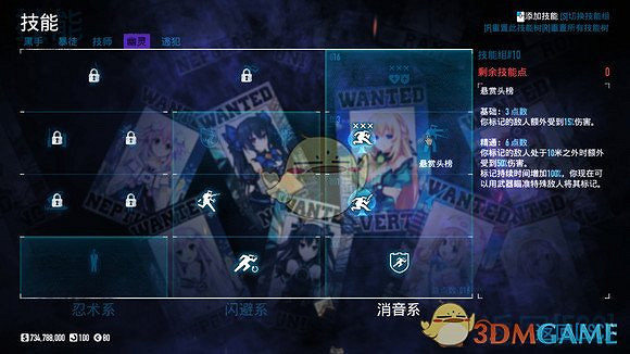 《劫薪日2》消音系技能相關分享