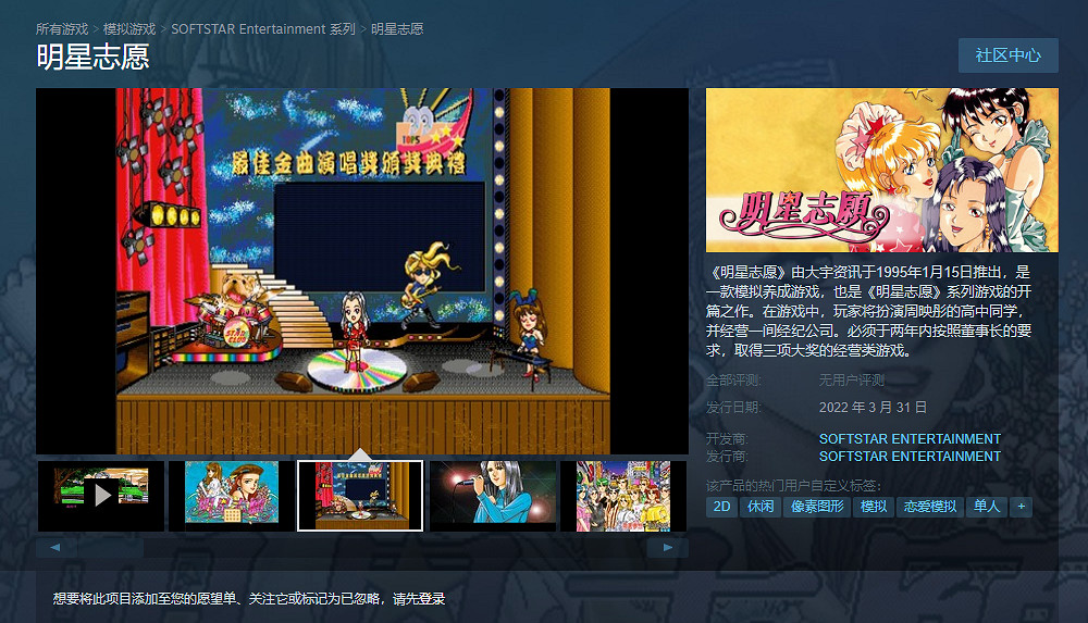 大宇資訊《明星誌願》系列上線Steam平台 3月31日發售 大宇資訊《明星誌願》系列上線Steam平台 3月31日發售