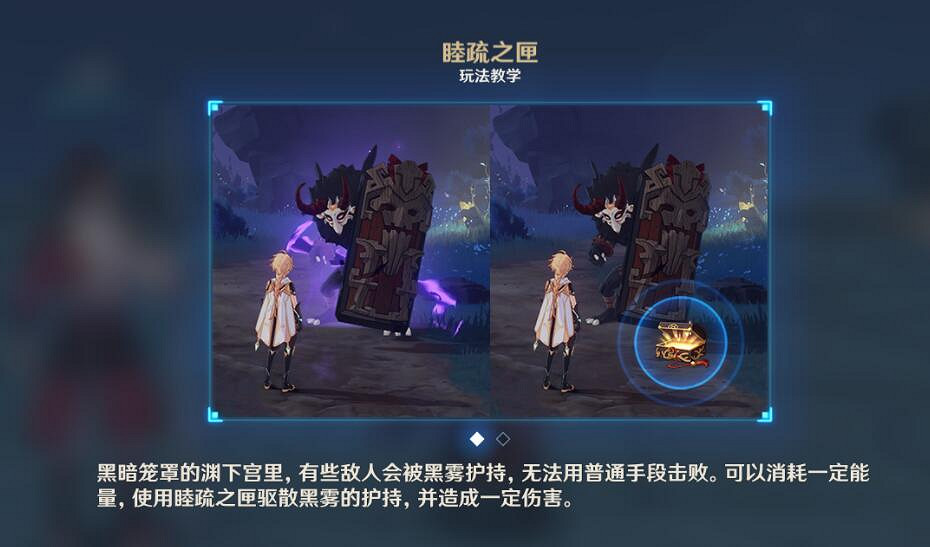 《原神》三界路饗祭活動怎麽接?三界路饗祭開啟方法 《原神》三界路饗祭活動怎麽接?三界路饗祭開啟方法