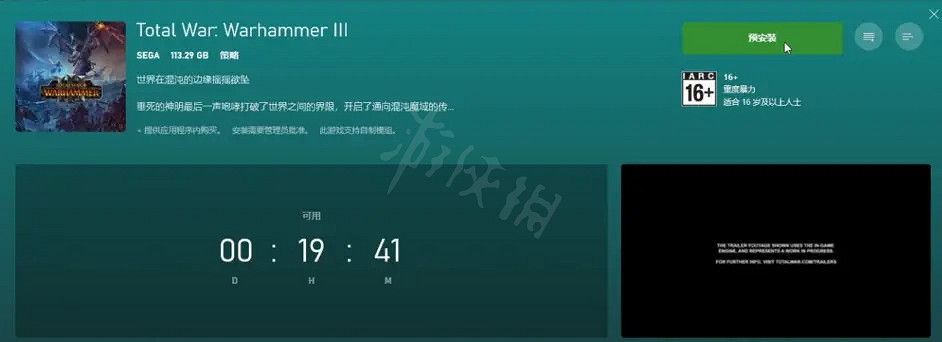 《全軍破敵戰鎚3》xgp如何下載?xgp下載方法介紹 《全軍破敵戰鎚3》xgp如何下載?xgp下載方法介紹