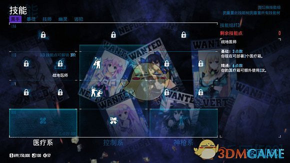 《劫薪日2》黑手系技能相關分享