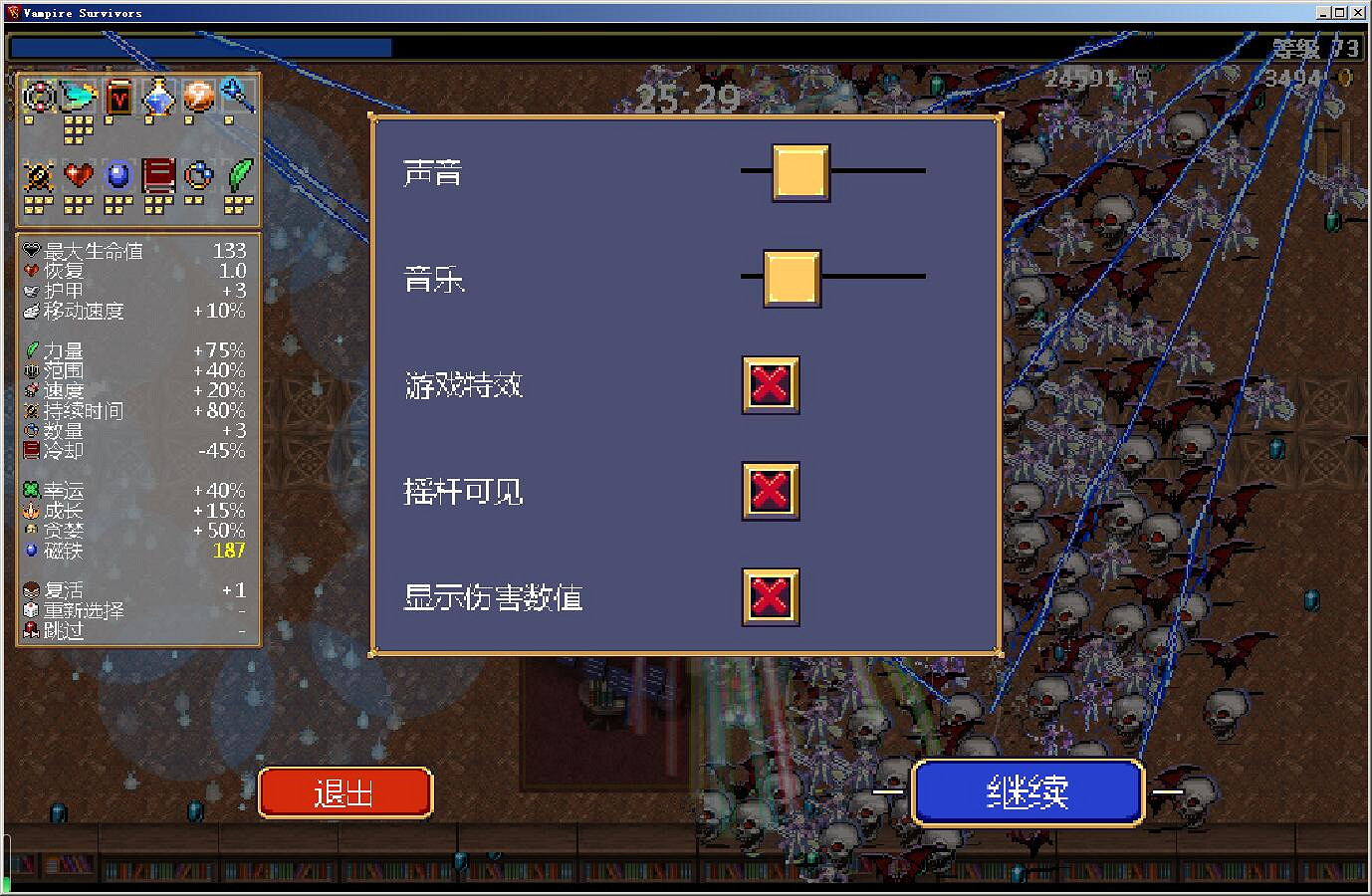 《吸血鬼倖存者》裝備怎麽搭配？實用裝備搭配推薦