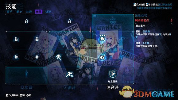 《劫薪日2》消音系技能相關分享