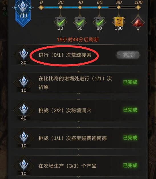 《地下城堡3》荒魂搜索怎麽做 地下城堡3荒魂搜索任務完成攻略